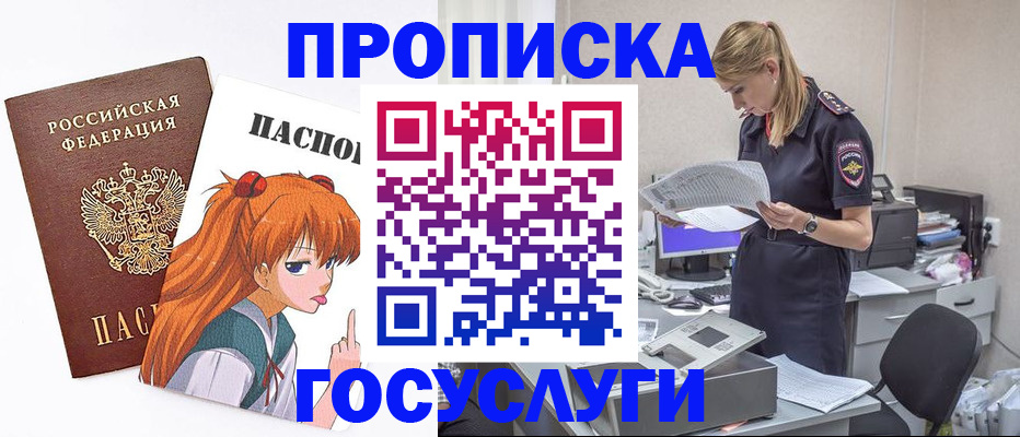 временная регистрация гарантия в Свободном