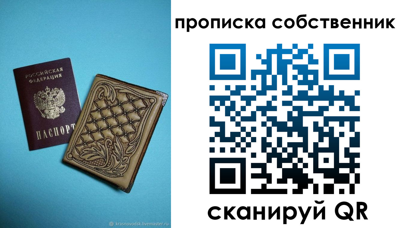 регистрация в Свободном