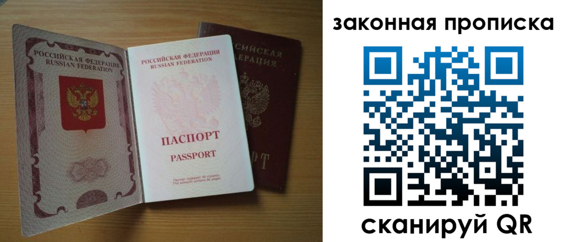 временная регистрация собственник в Свободном