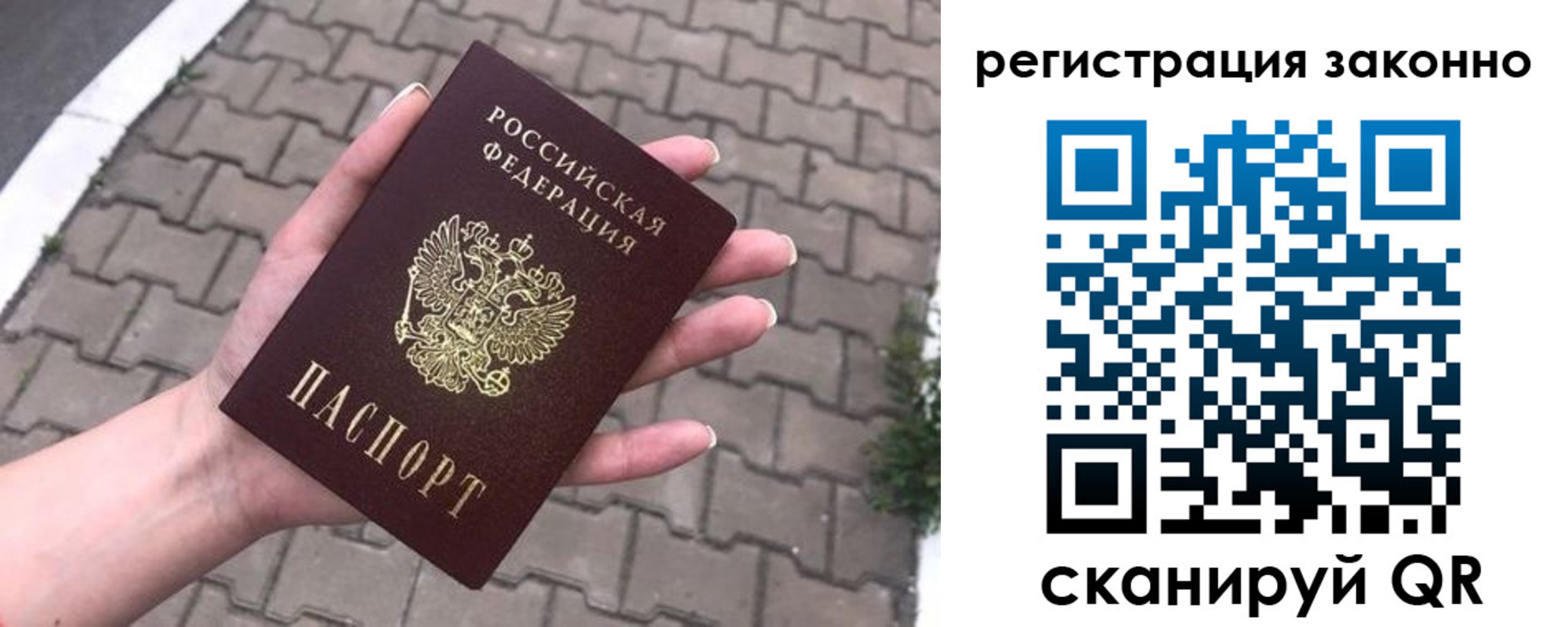 временная регистрация недорого в Свободном
