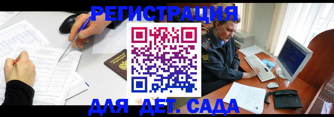 временная прописка в Свободном