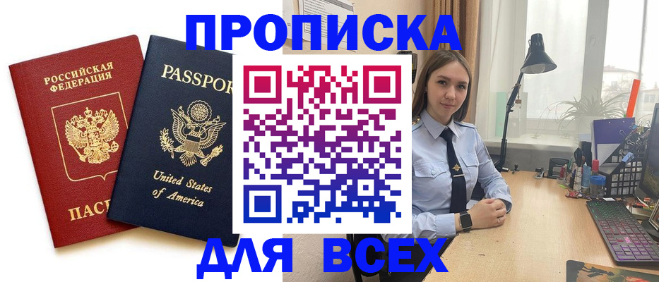 регистрация в Свободном